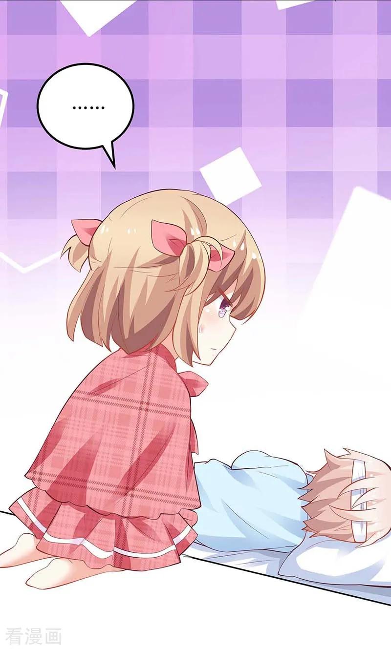 拐个妈咪带回家152话 最好的妈妈