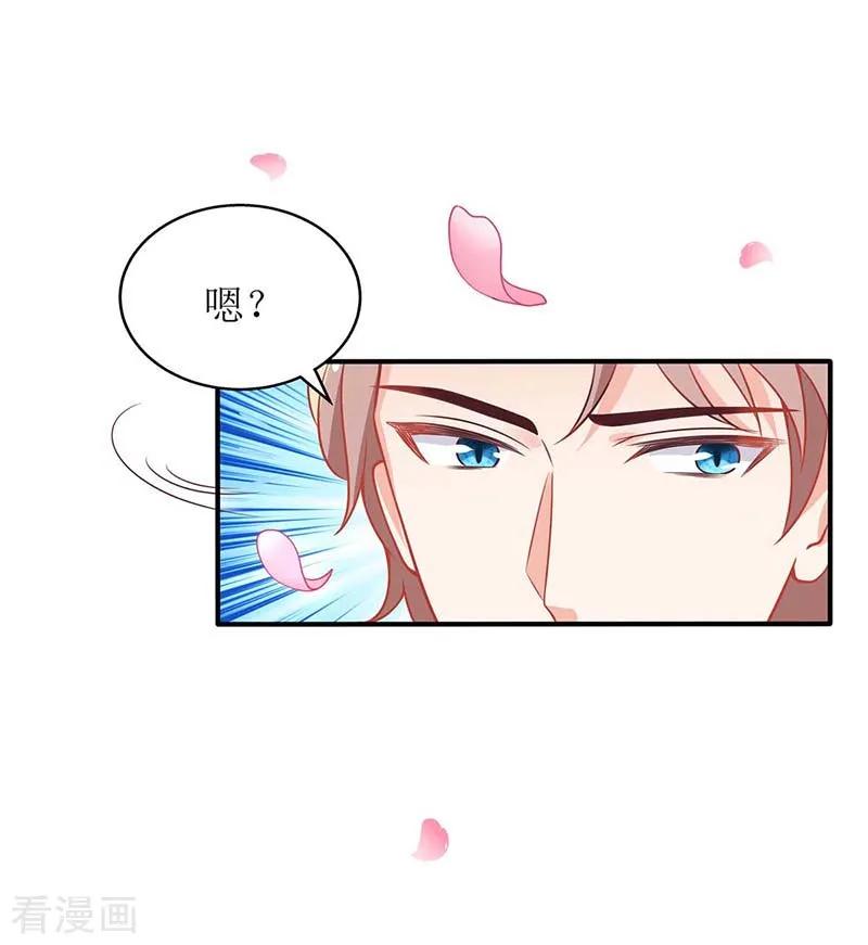 拐个妈咪带回家154话 舞伴