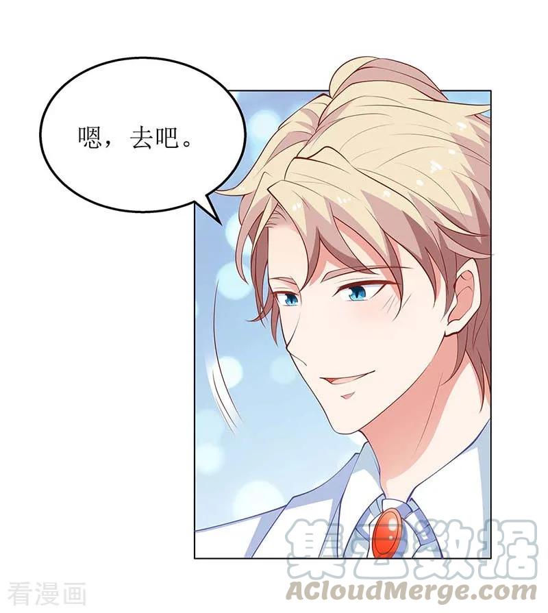 拐个妈咪带回家154话 舞伴