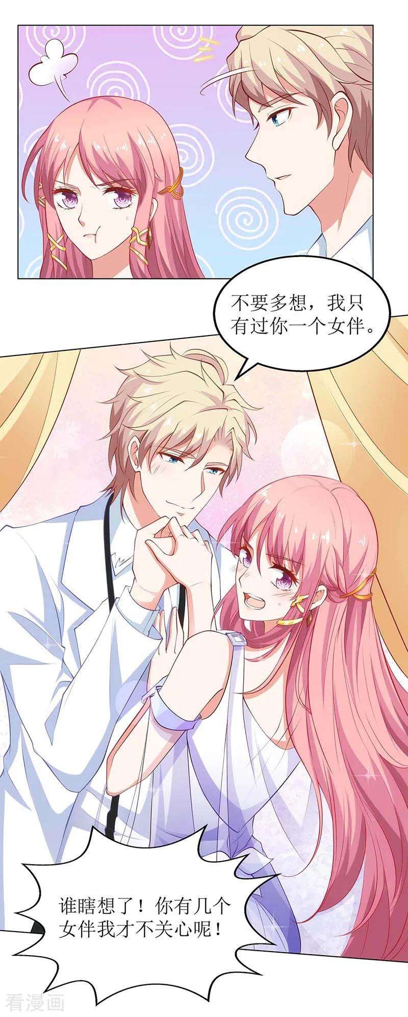 拐个妈咪带回家154话 舞伴