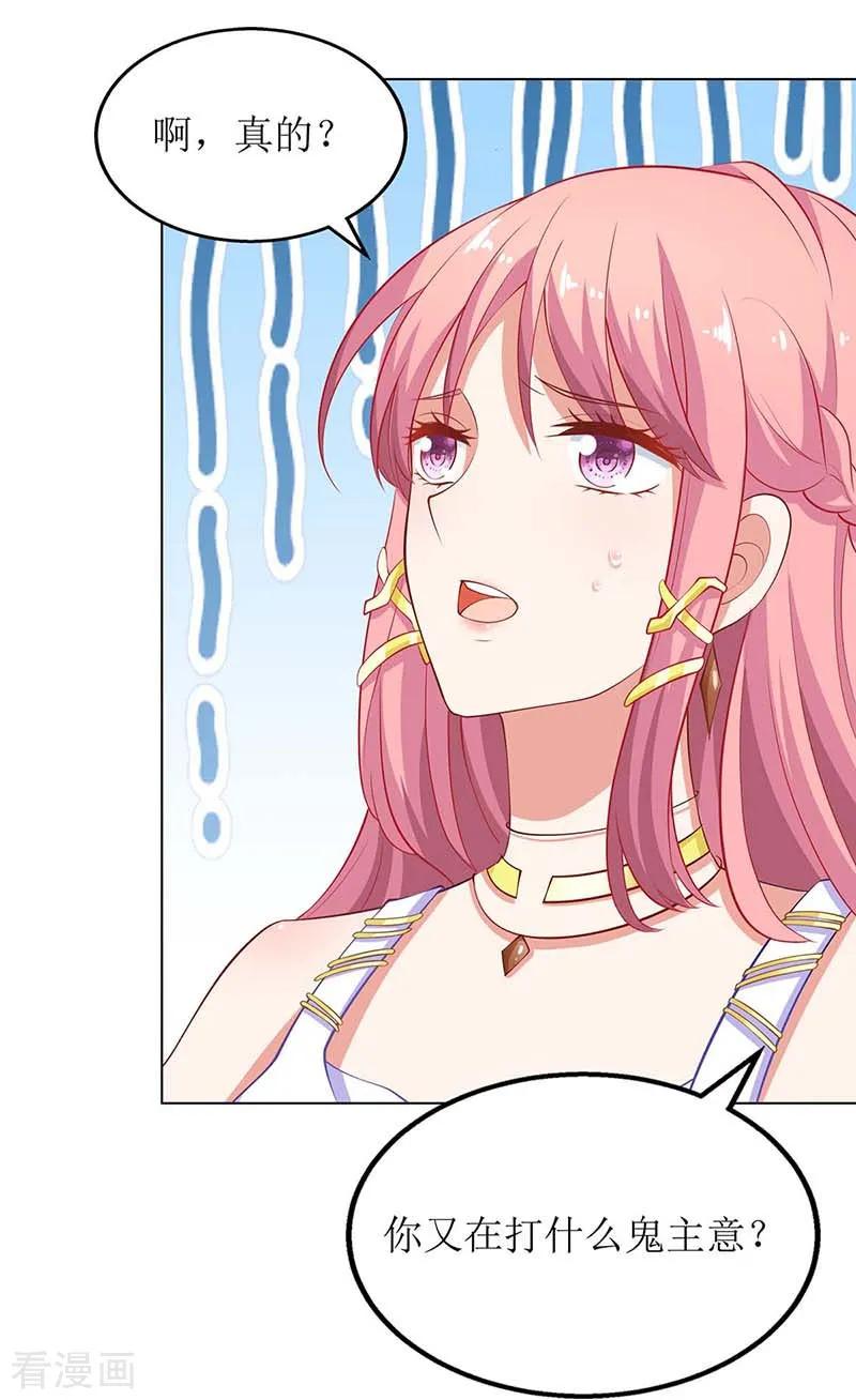 拐个妈咪带回家154话 舞伴