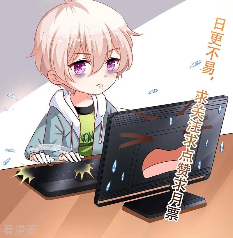 拐个妈咪带回家154话 舞伴