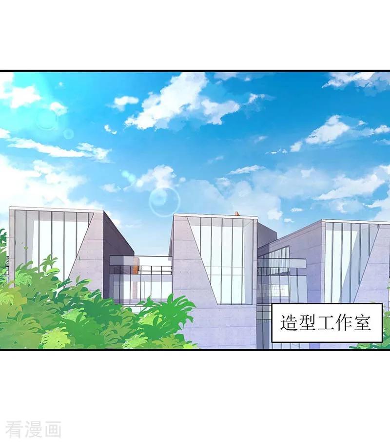 拐个妈咪带回家154话 舞伴