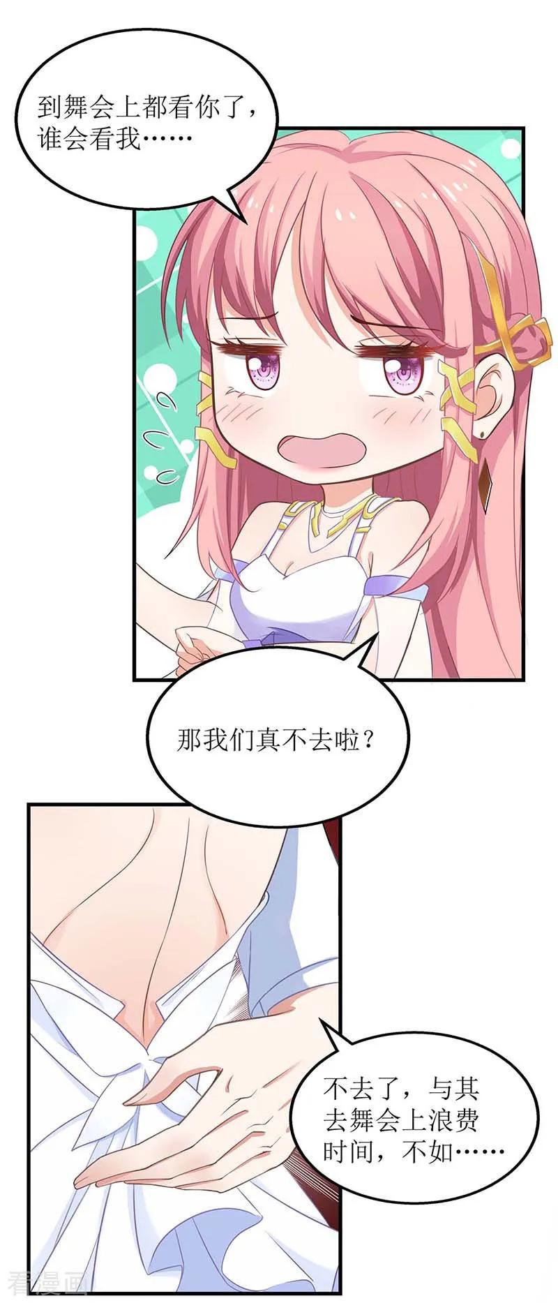 拐个妈咪带回家155话 太寂寞了