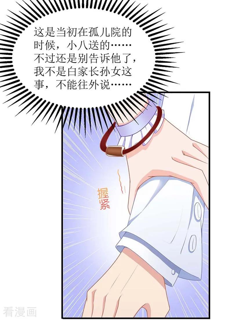 拐个妈咪带回家155话 太寂寞了