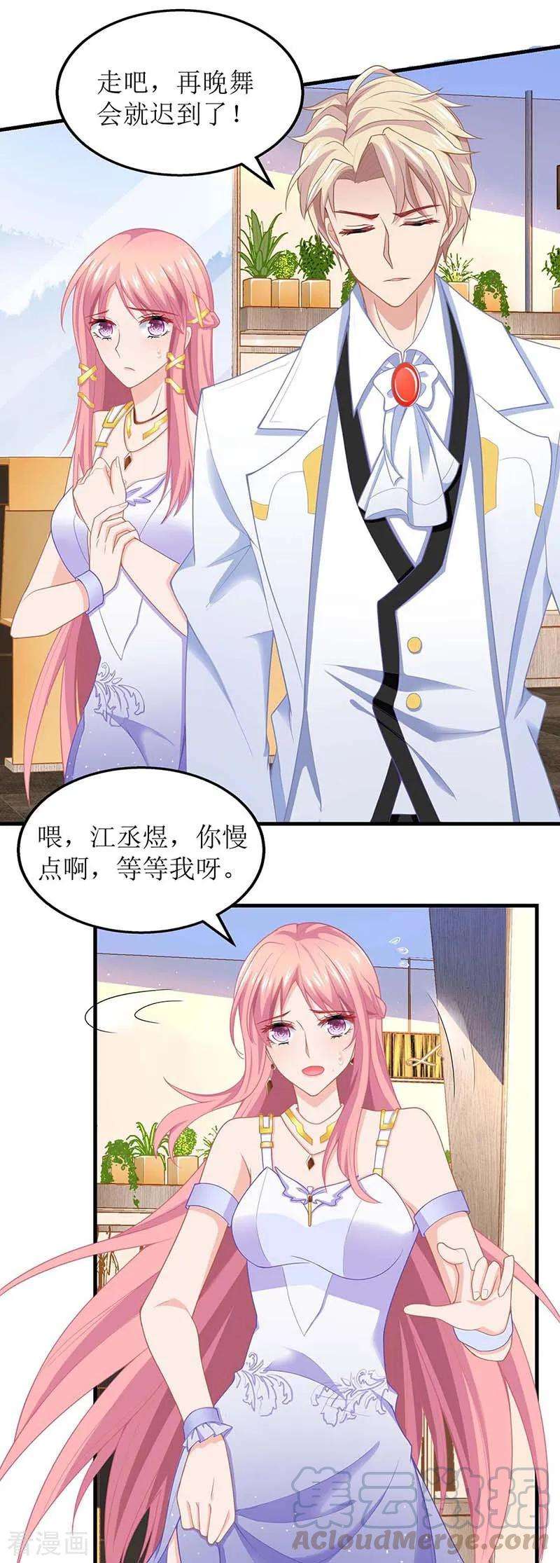 拐个妈咪带回家155话 太寂寞了