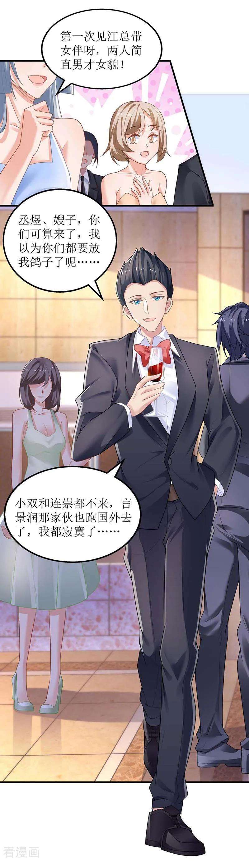 拐个妈咪带回家155话 太寂寞了