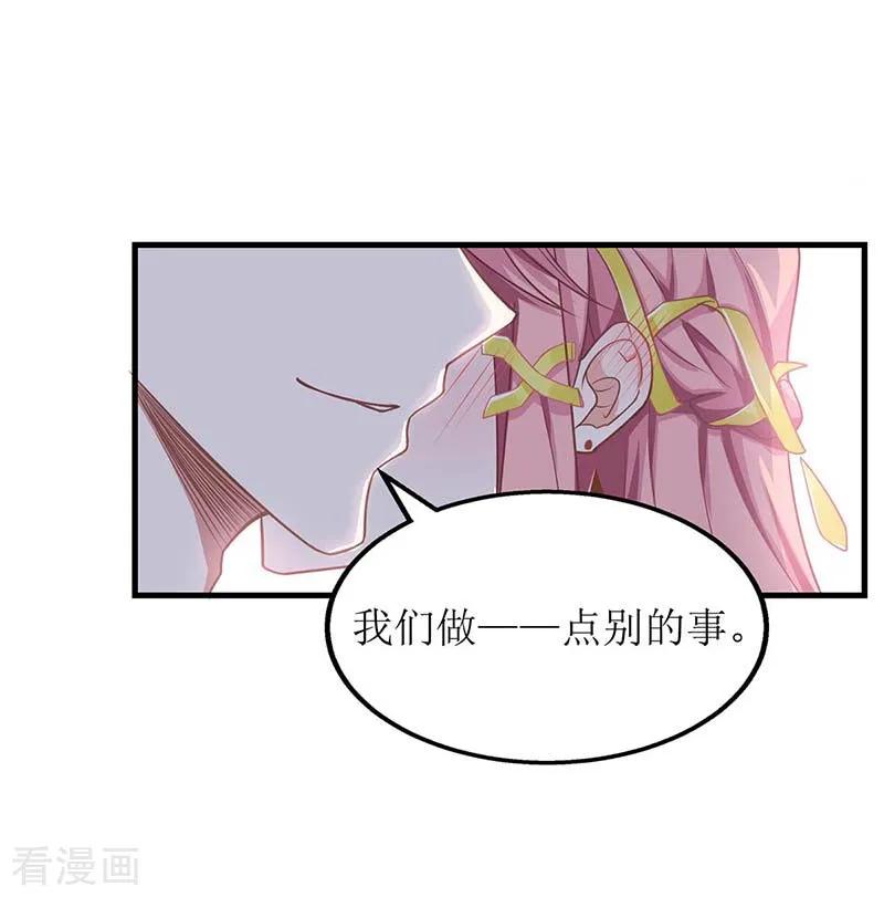 拐个妈咪带回家155话 太寂寞了