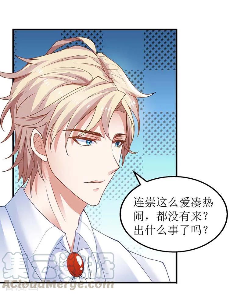 拐个妈咪带回家155话 太寂寞了