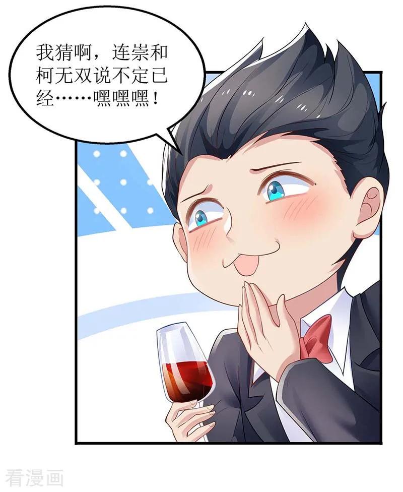 拐个妈咪带回家155话 太寂寞了