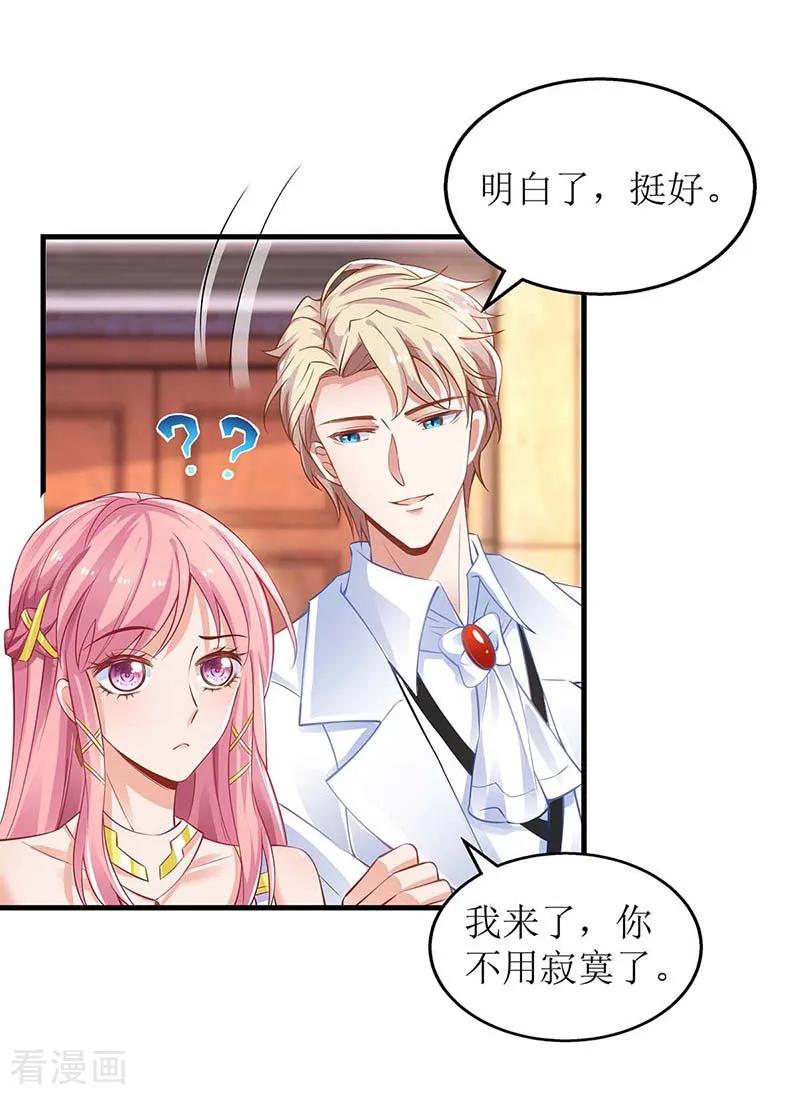 拐个妈咪带回家155话 太寂寞了