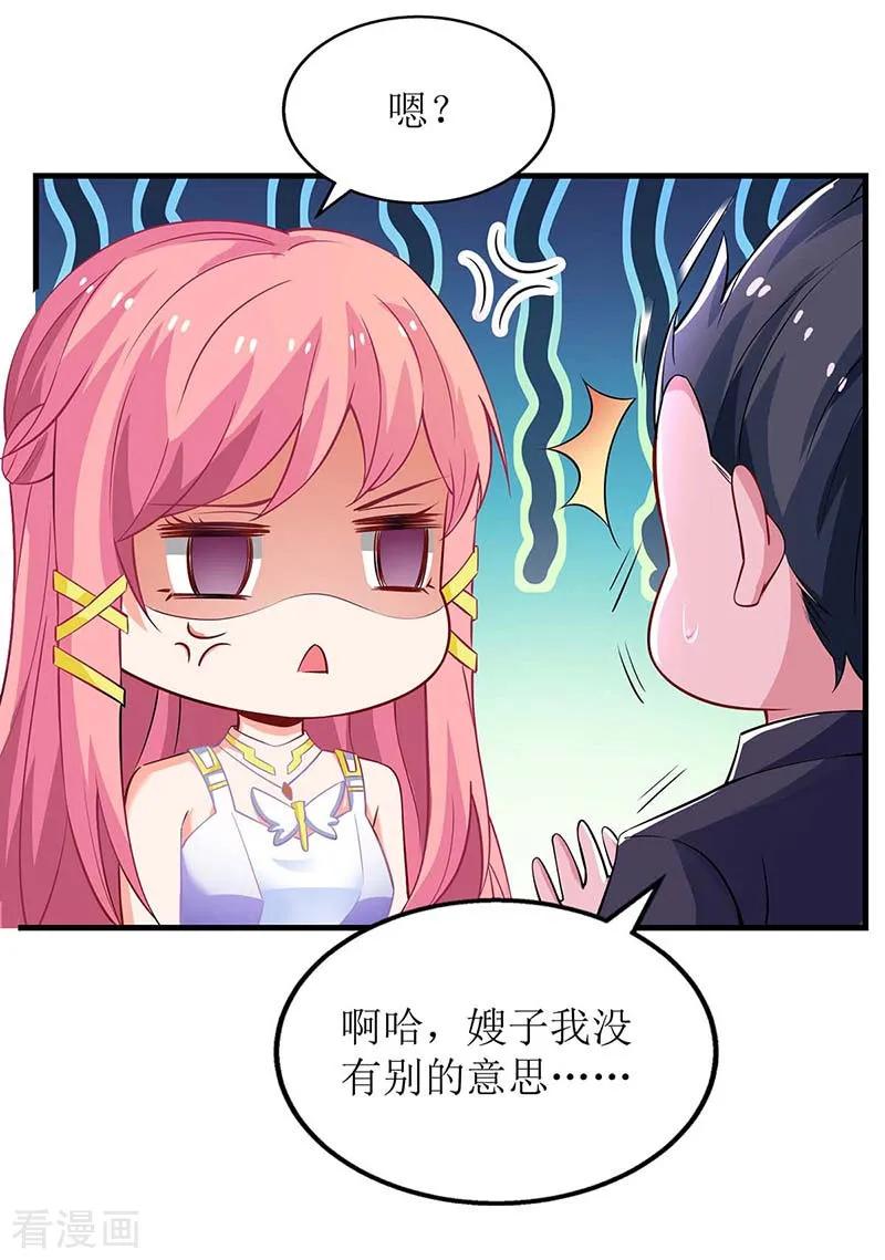 拐个妈咪带回家155话 太寂寞了