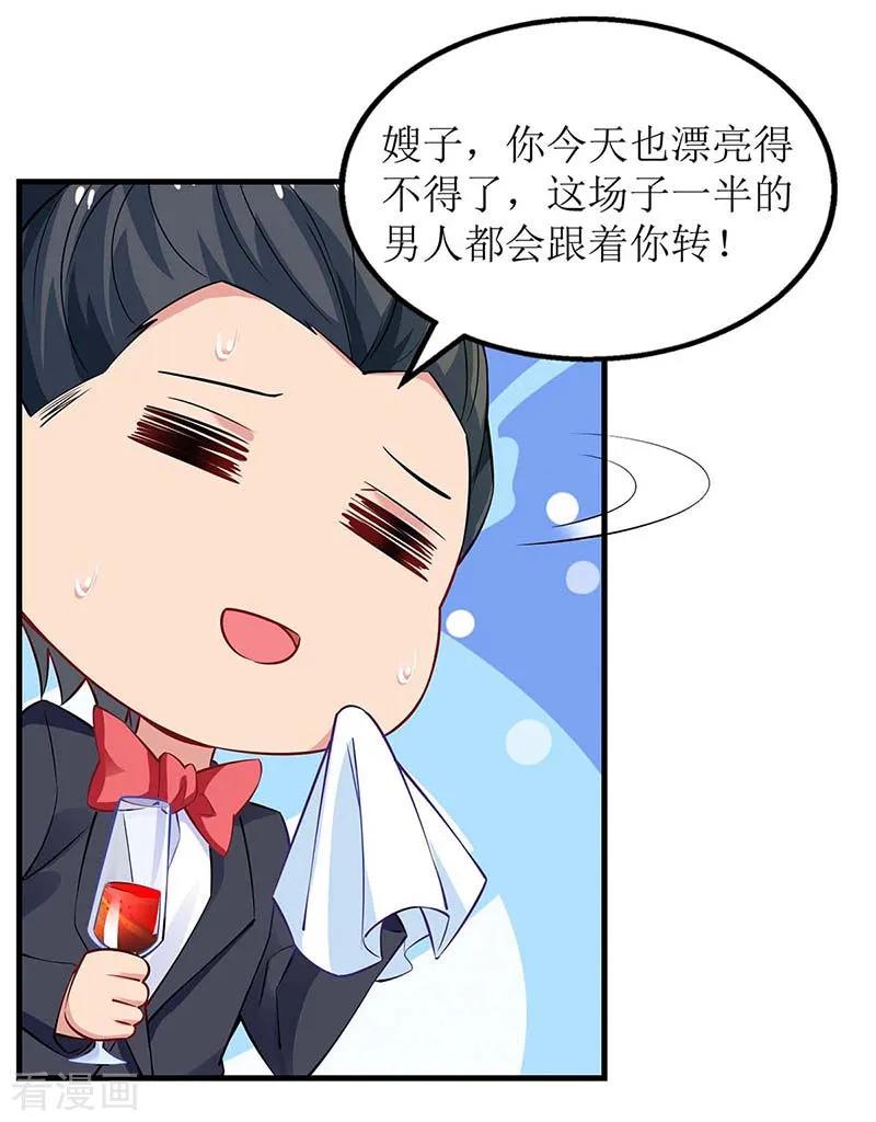 拐个妈咪带回家155话 太寂寞了