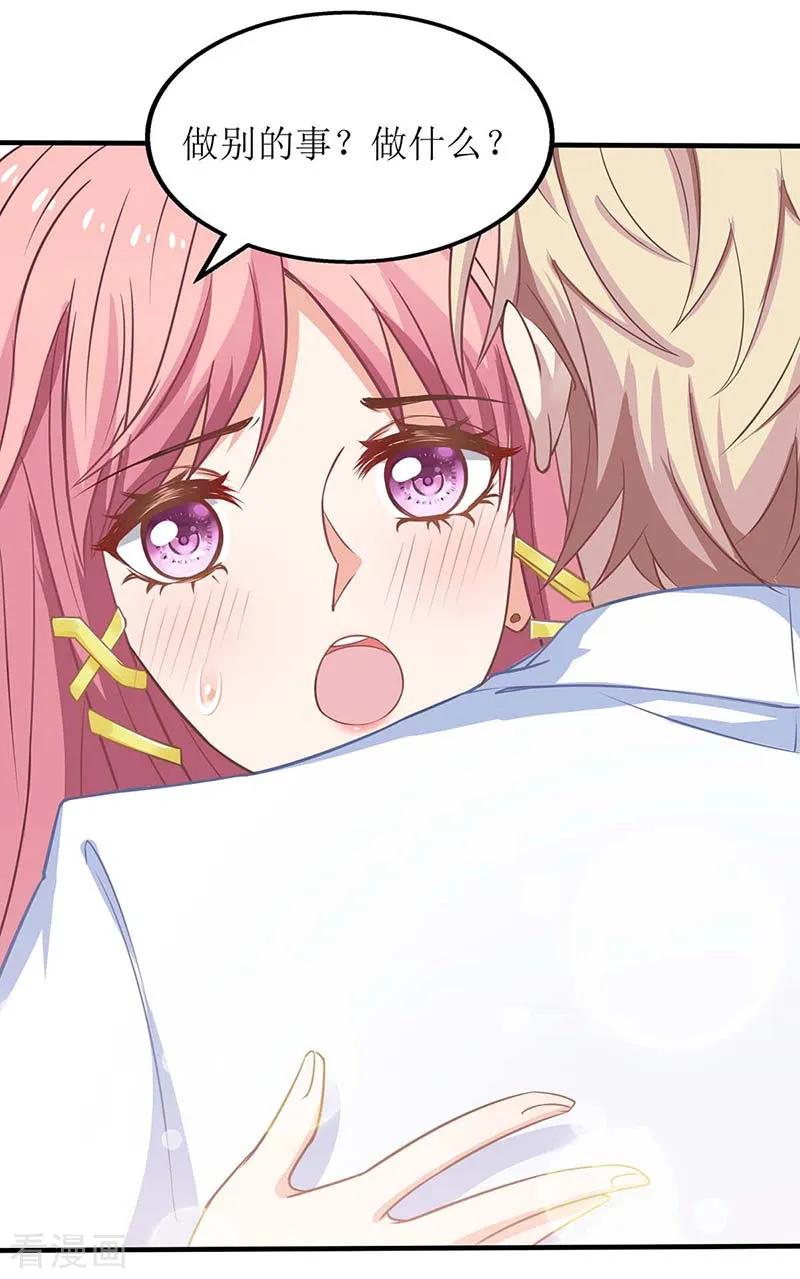 拐个妈咪带回家155话 太寂寞了