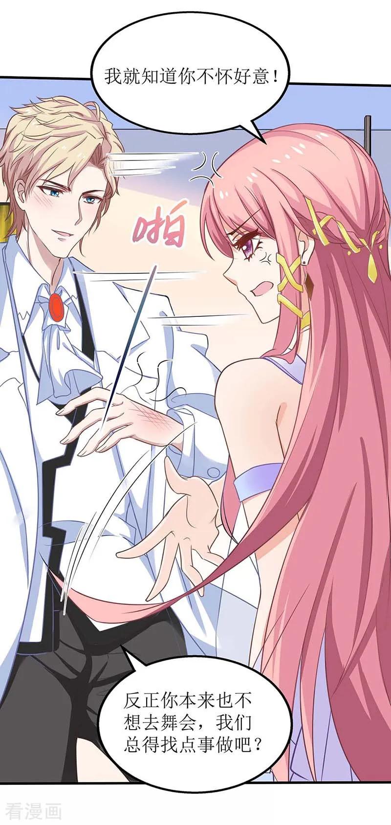 拐个妈咪带回家155话 太寂寞了