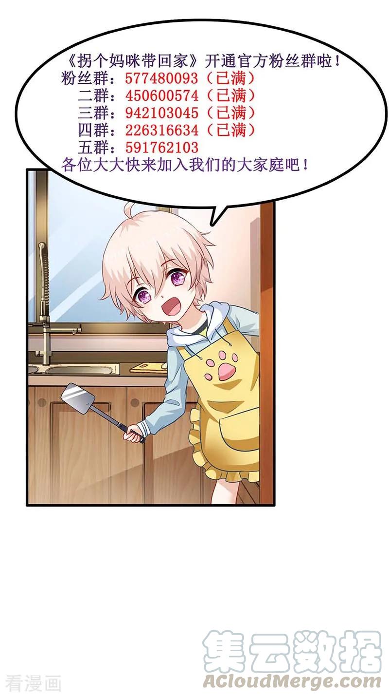 拐个妈咪带回家156话 激将法