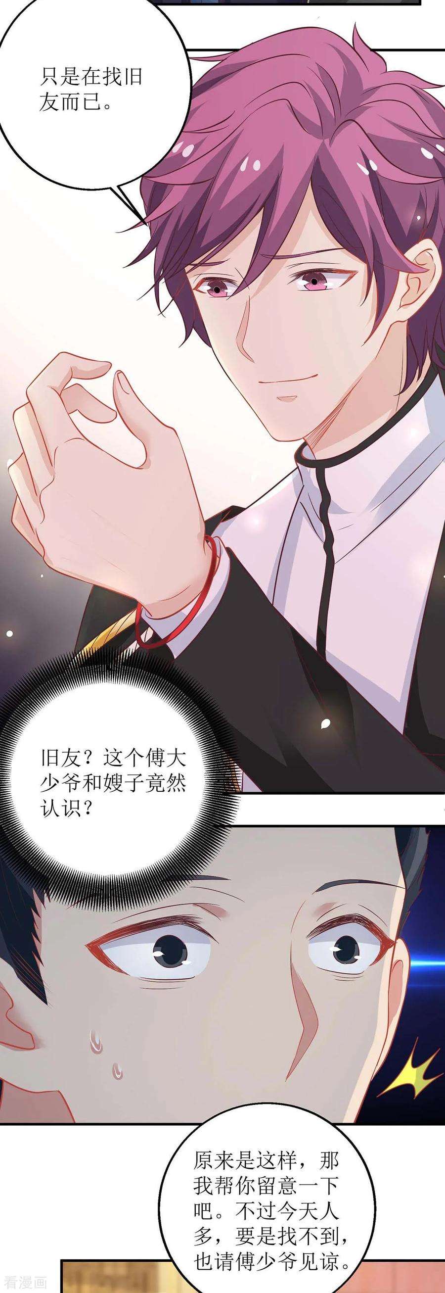 拐个妈咪带回家159话 喜欢的是你