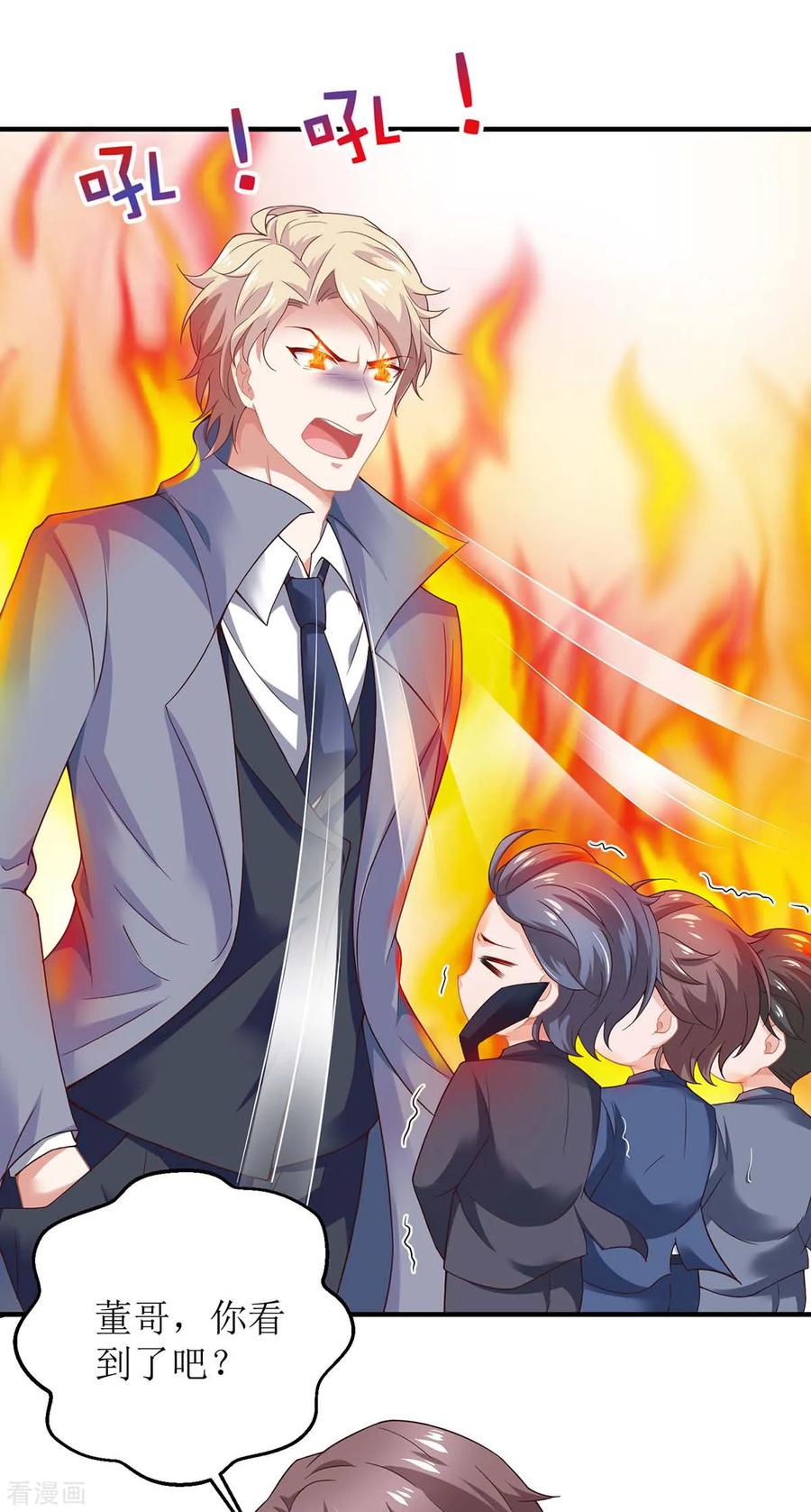 拐个妈咪带回家163话 殃及池鱼