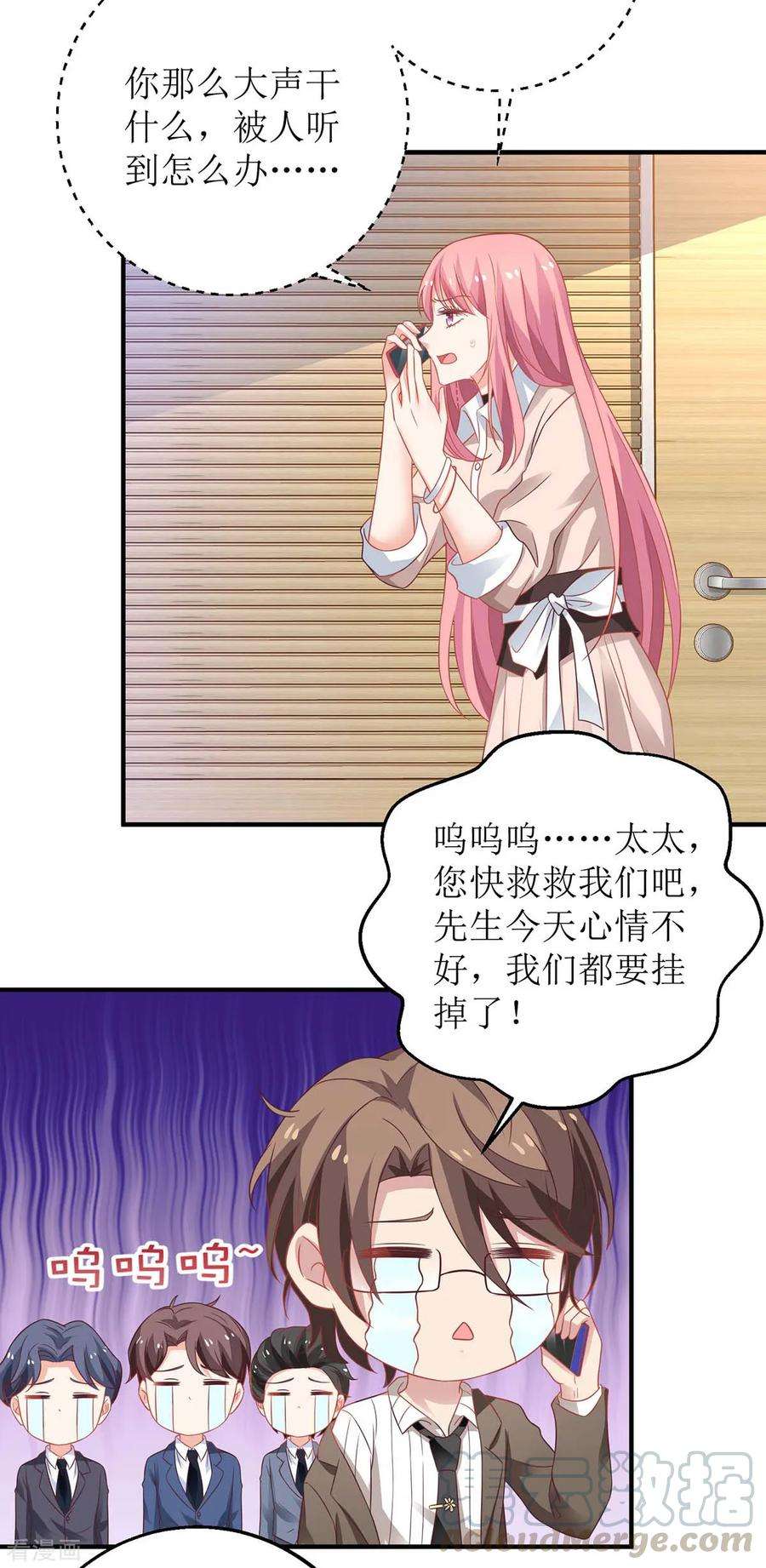 拐个妈咪带回家163话 殃及池鱼