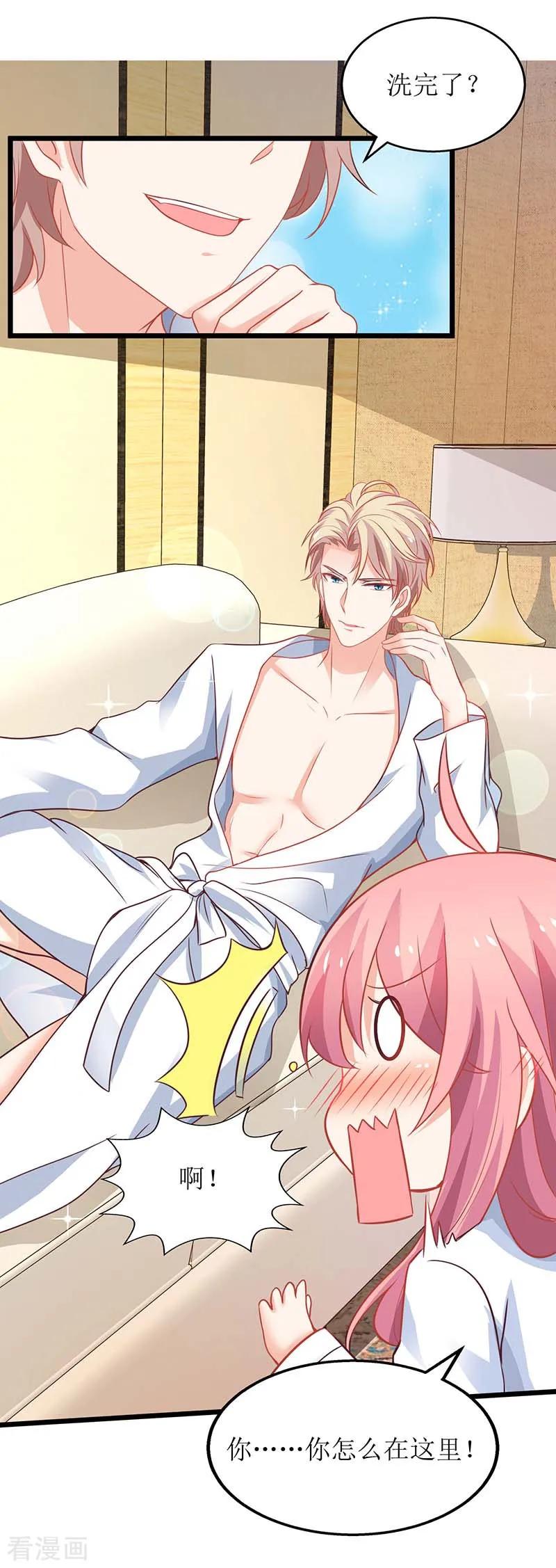 拐个妈咪带回家165话 我只喜欢你