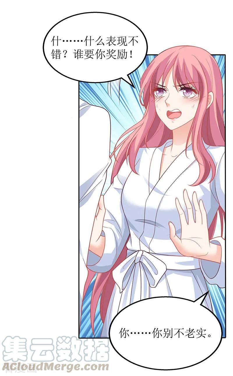 拐个妈咪带回家165话 我只喜欢你