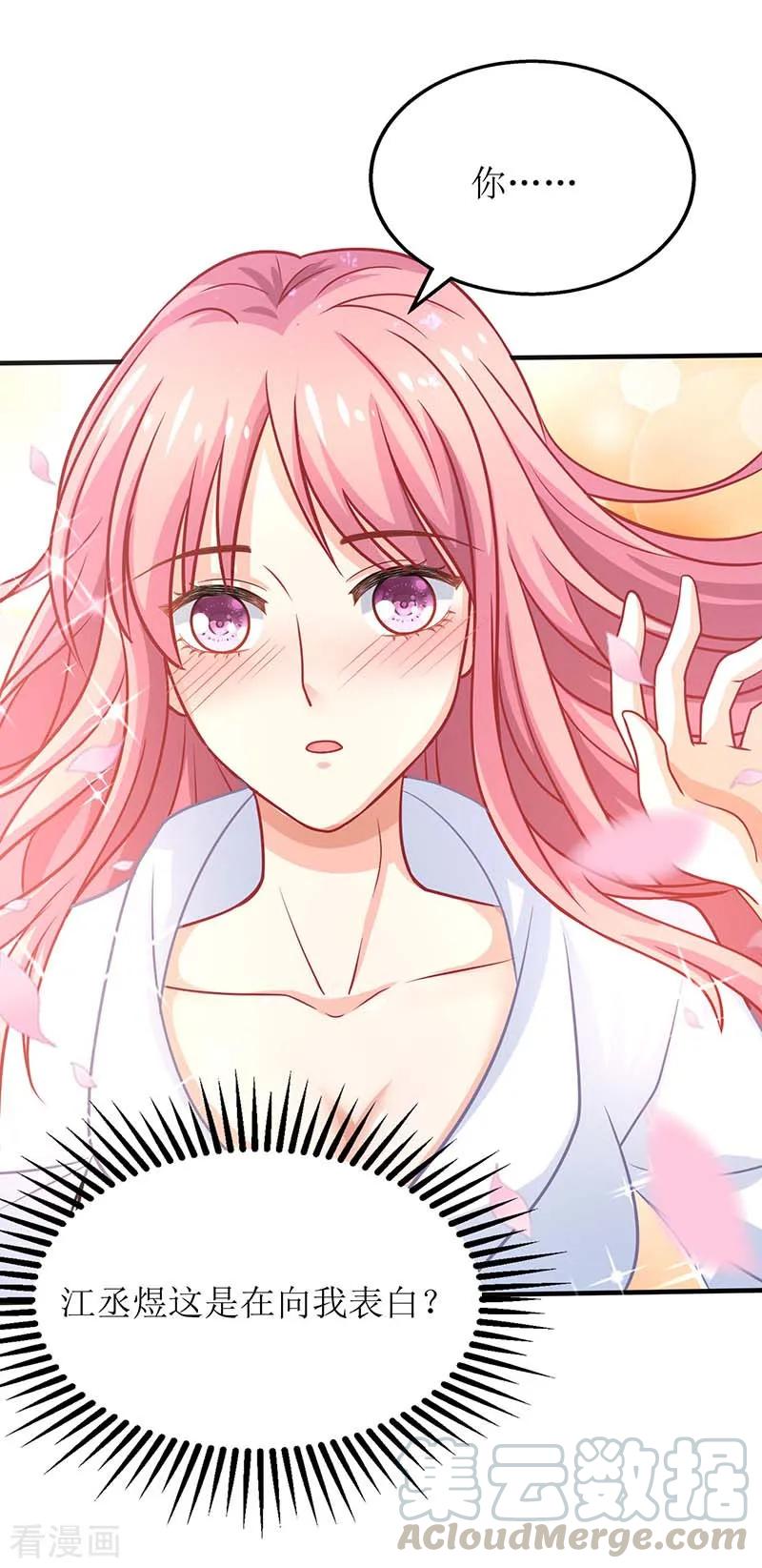 拐个妈咪带回家165话 我只喜欢你