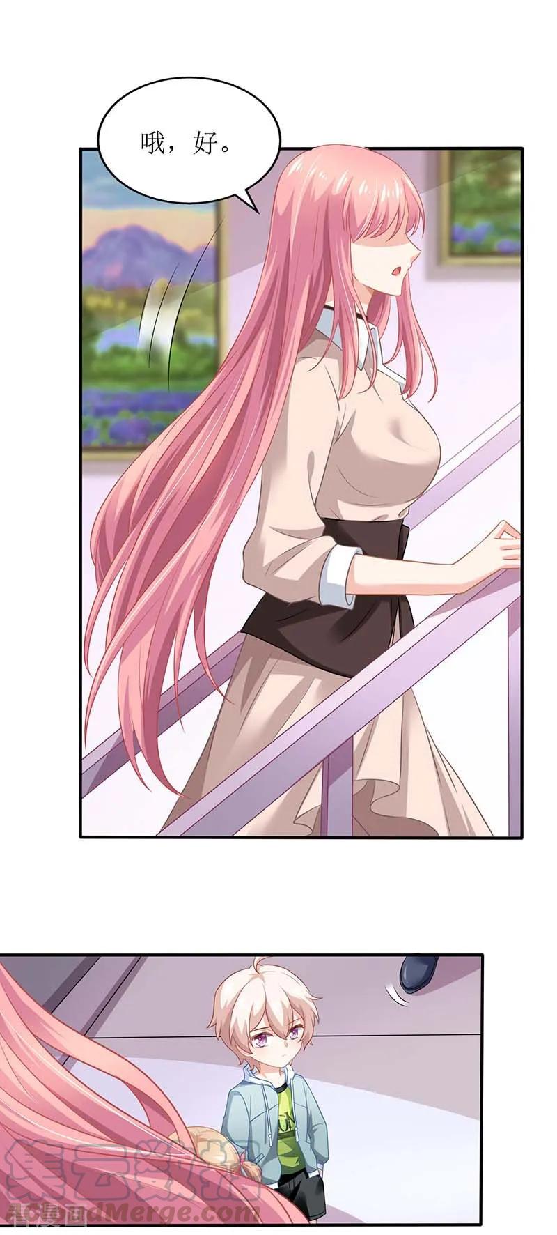 拐个妈咪带回家165话 我只喜欢你