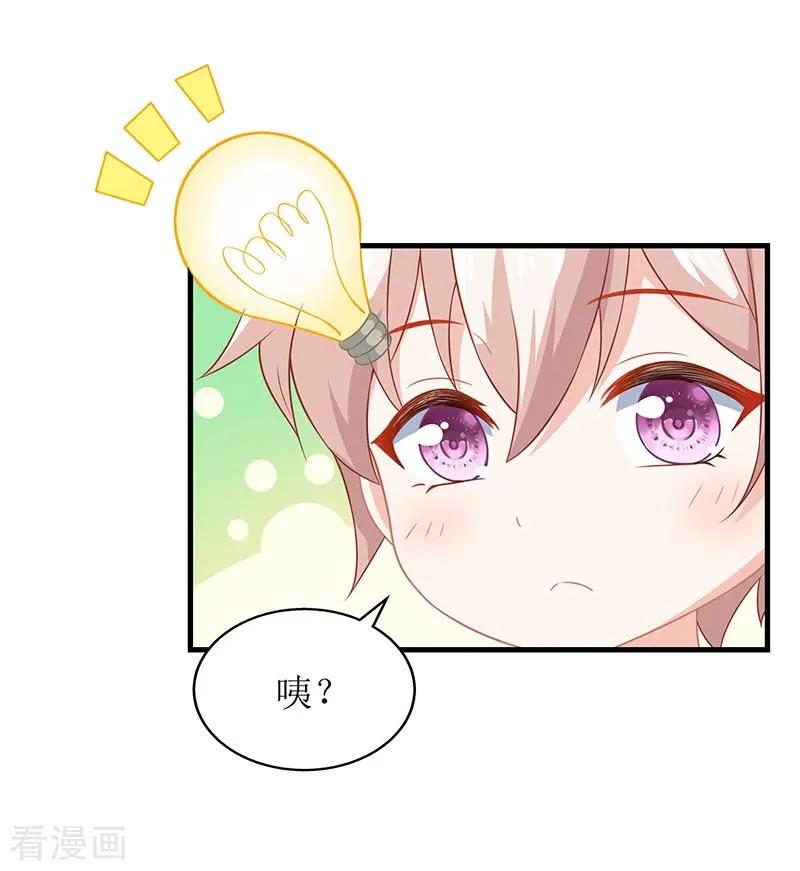 拐个妈咪带回家165话 我只喜欢你