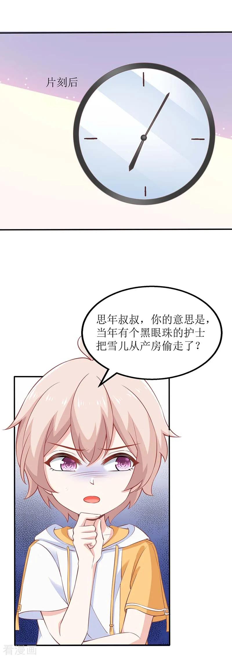 拐个妈咪带回家170话 单身狗的悲伤