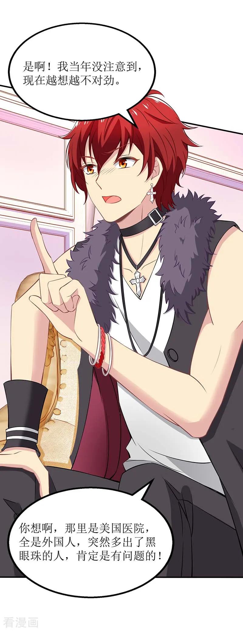 拐个妈咪带回家170话 单身狗的悲伤