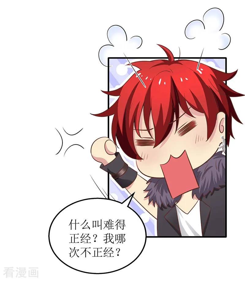 拐个妈咪带回家170话 单身狗的悲伤