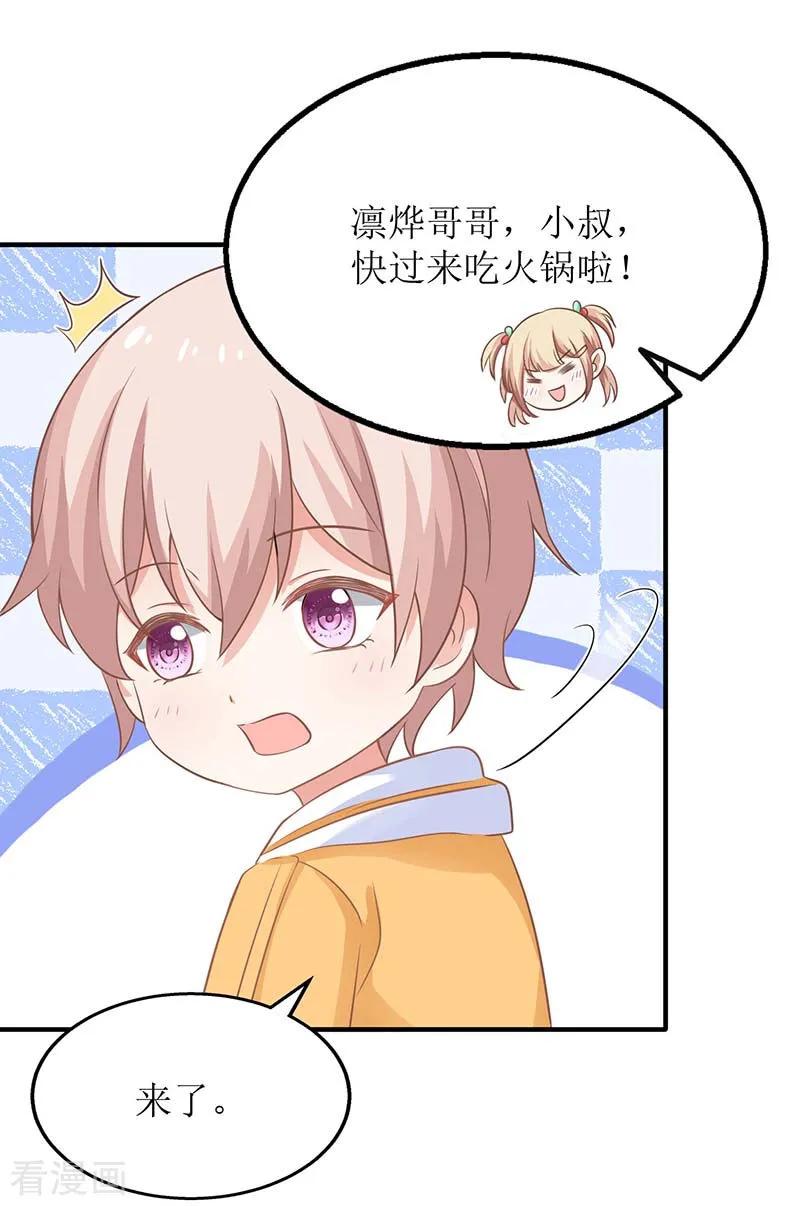 拐个妈咪带回家170话 单身狗的悲伤