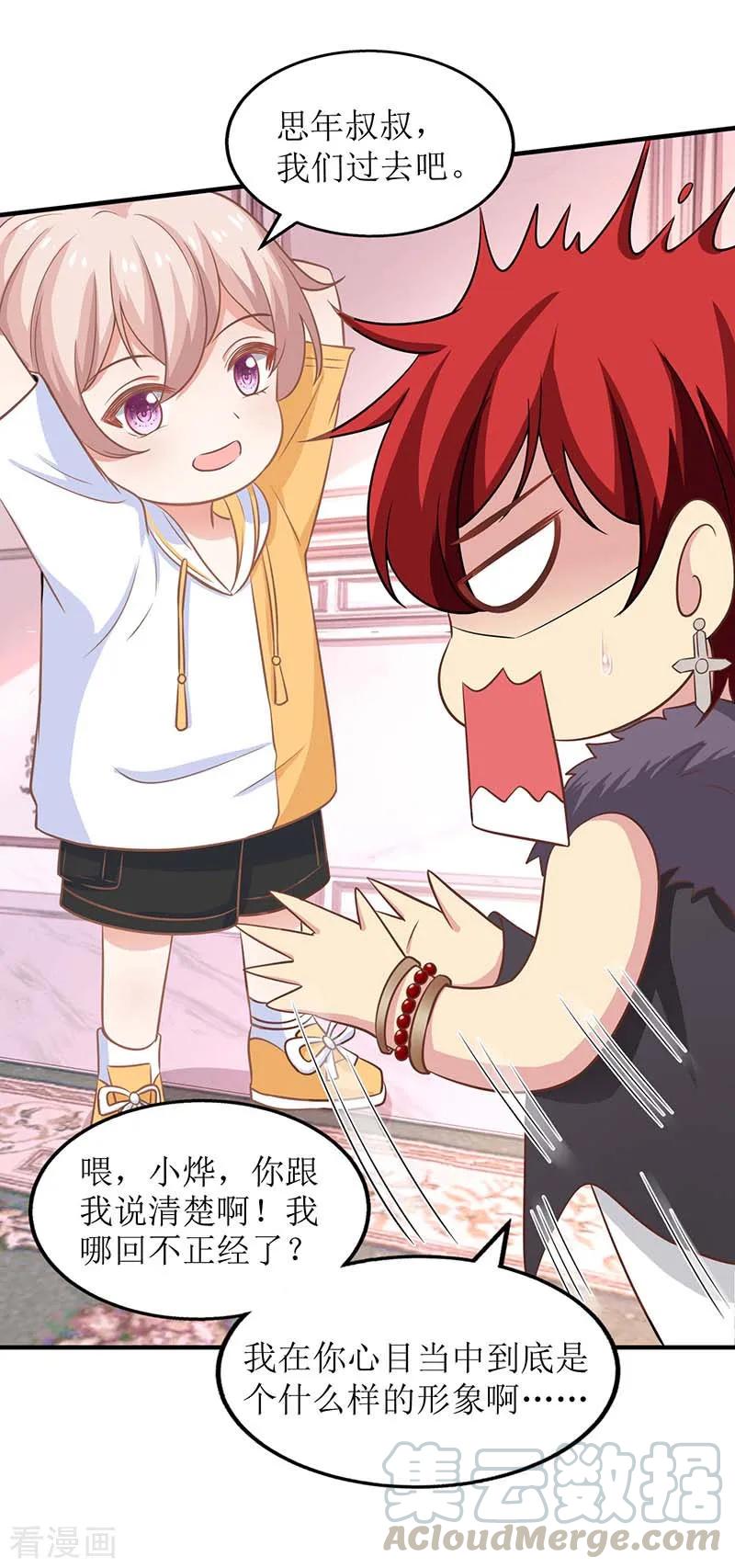 拐个妈咪带回家170话 单身狗的悲伤