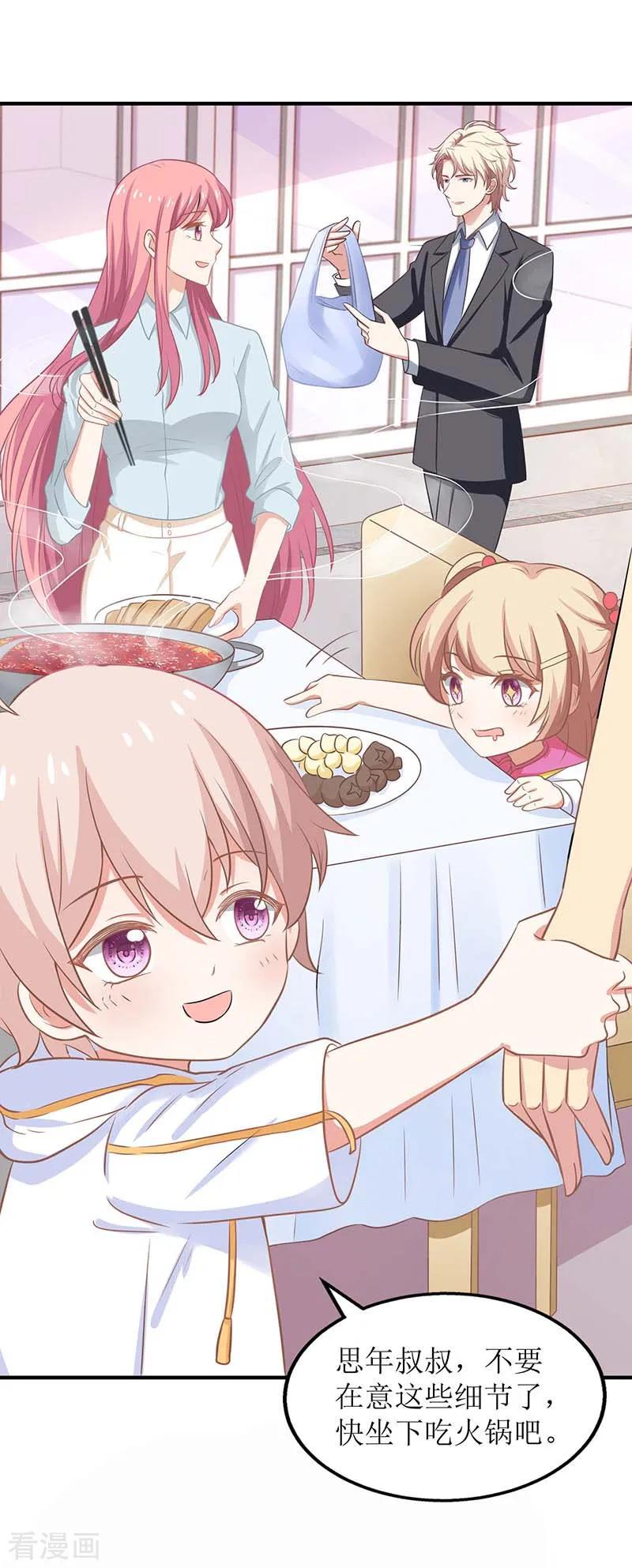 拐个妈咪带回家170话 单身狗的悲伤