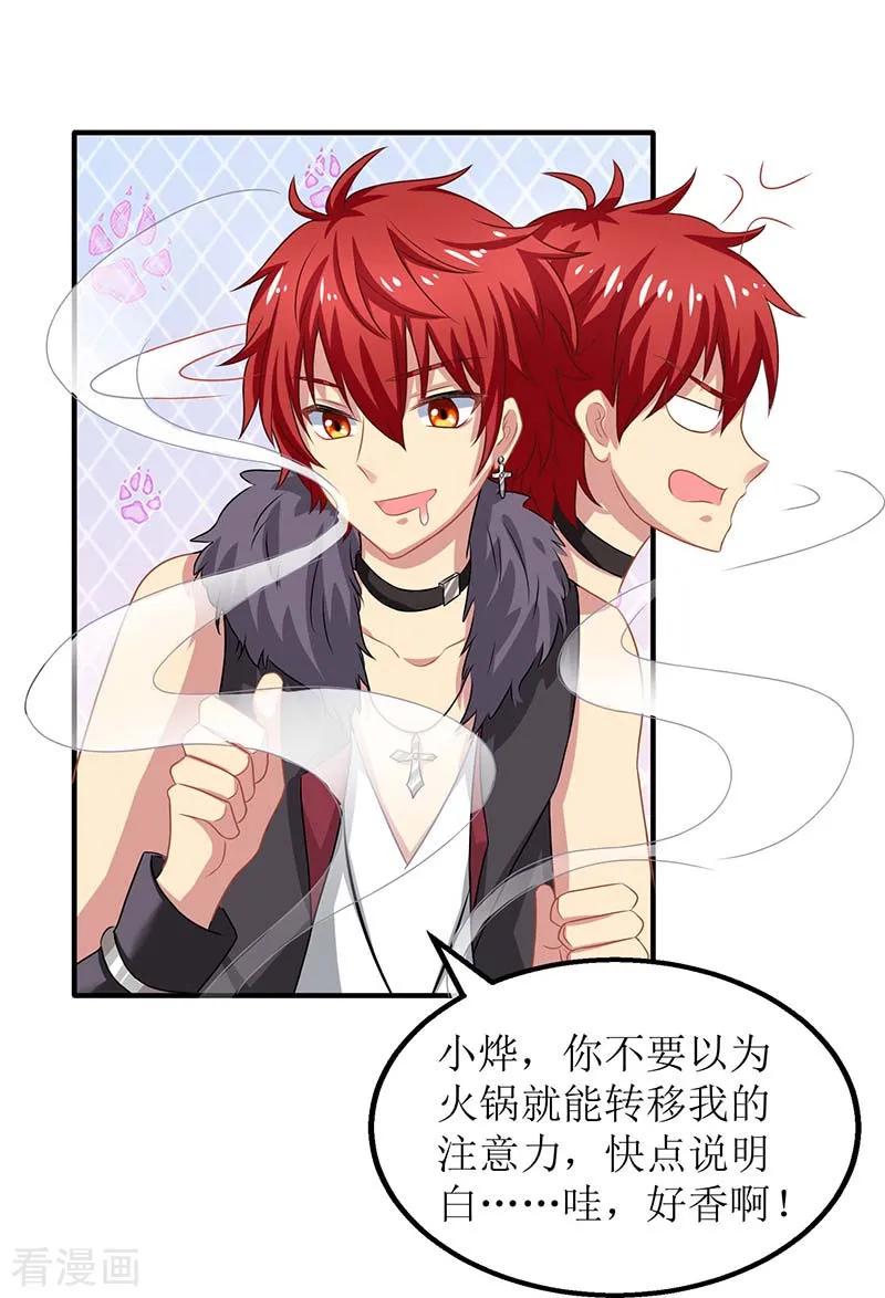 拐个妈咪带回家170话 单身狗的悲伤