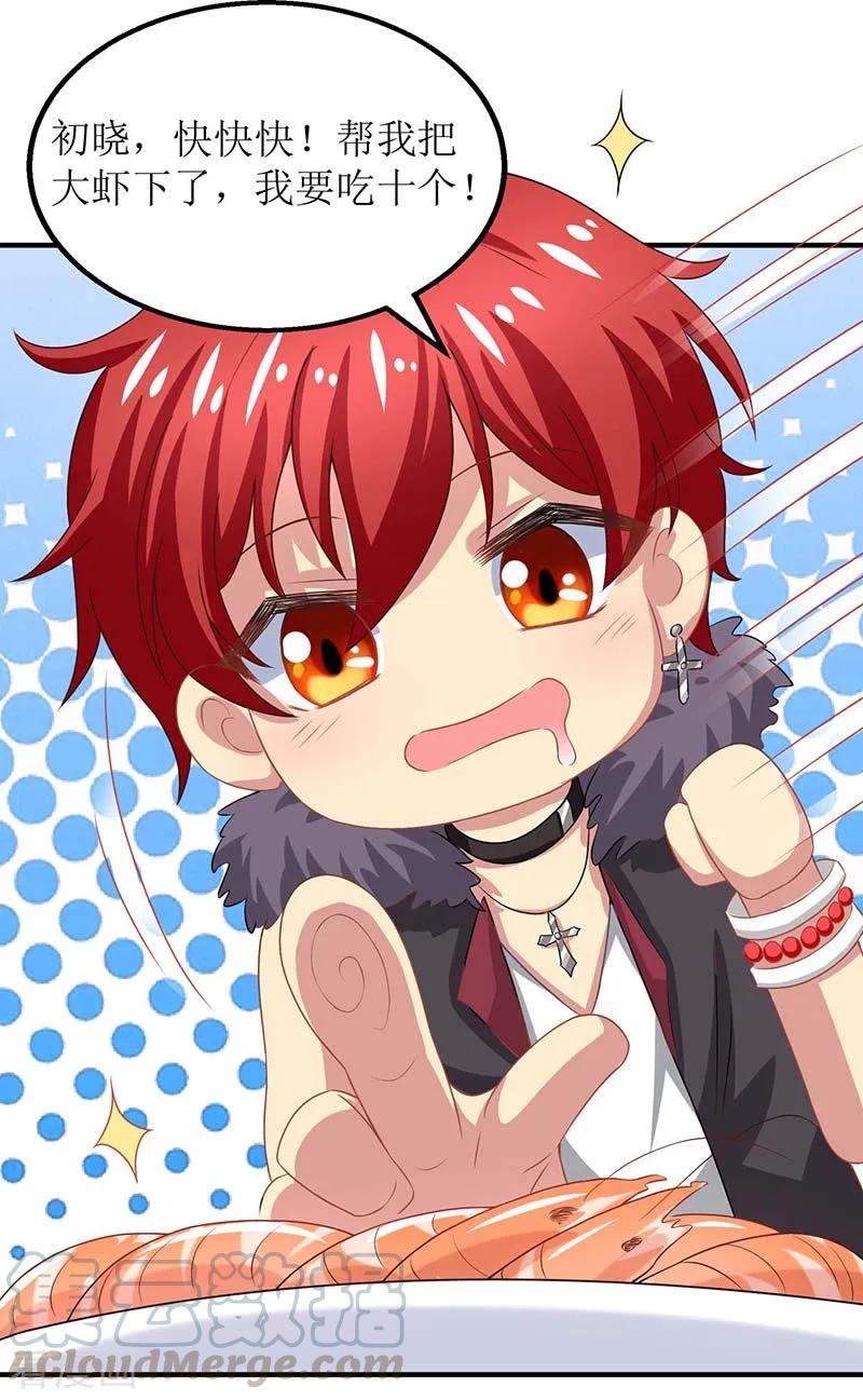 拐个妈咪带回家170话 单身狗的悲伤