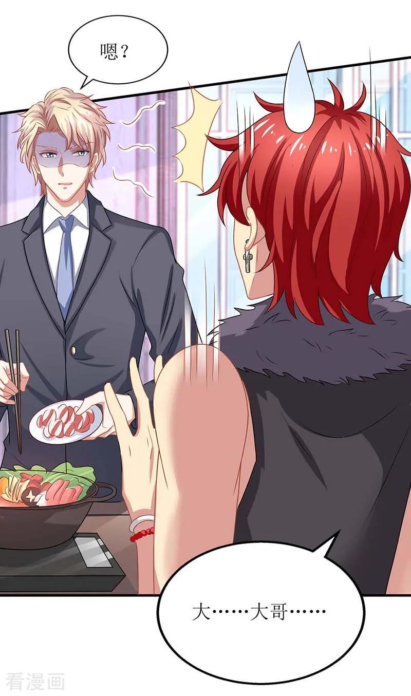 拐个妈咪带回家170话 单身狗的悲伤