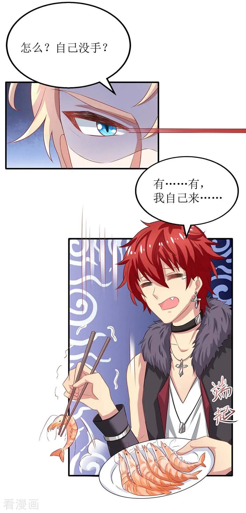 拐个妈咪带回家170话 单身狗的悲伤