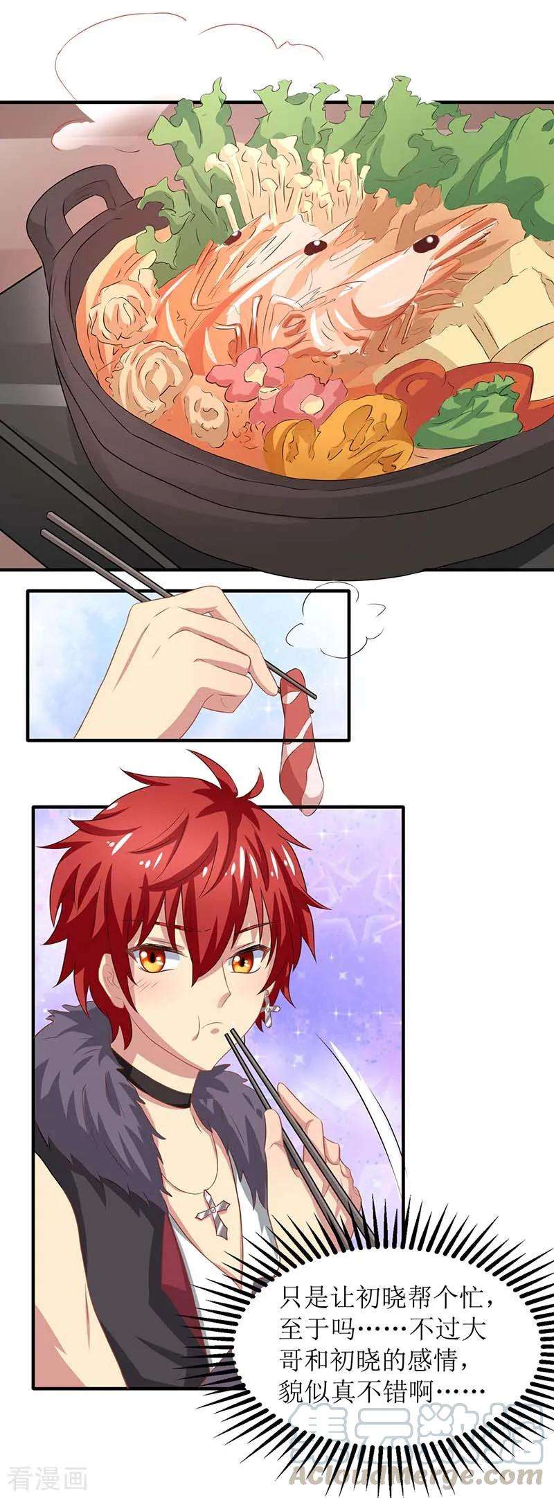 拐个妈咪带回家170话 单身狗的悲伤