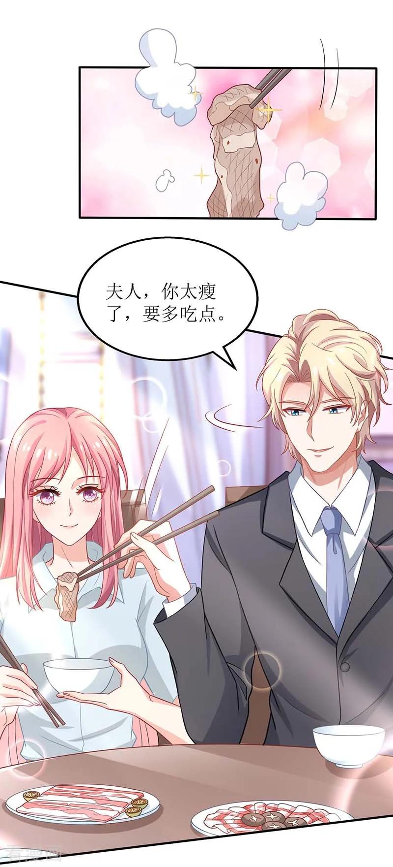 拐个妈咪带回家170话 单身狗的悲伤