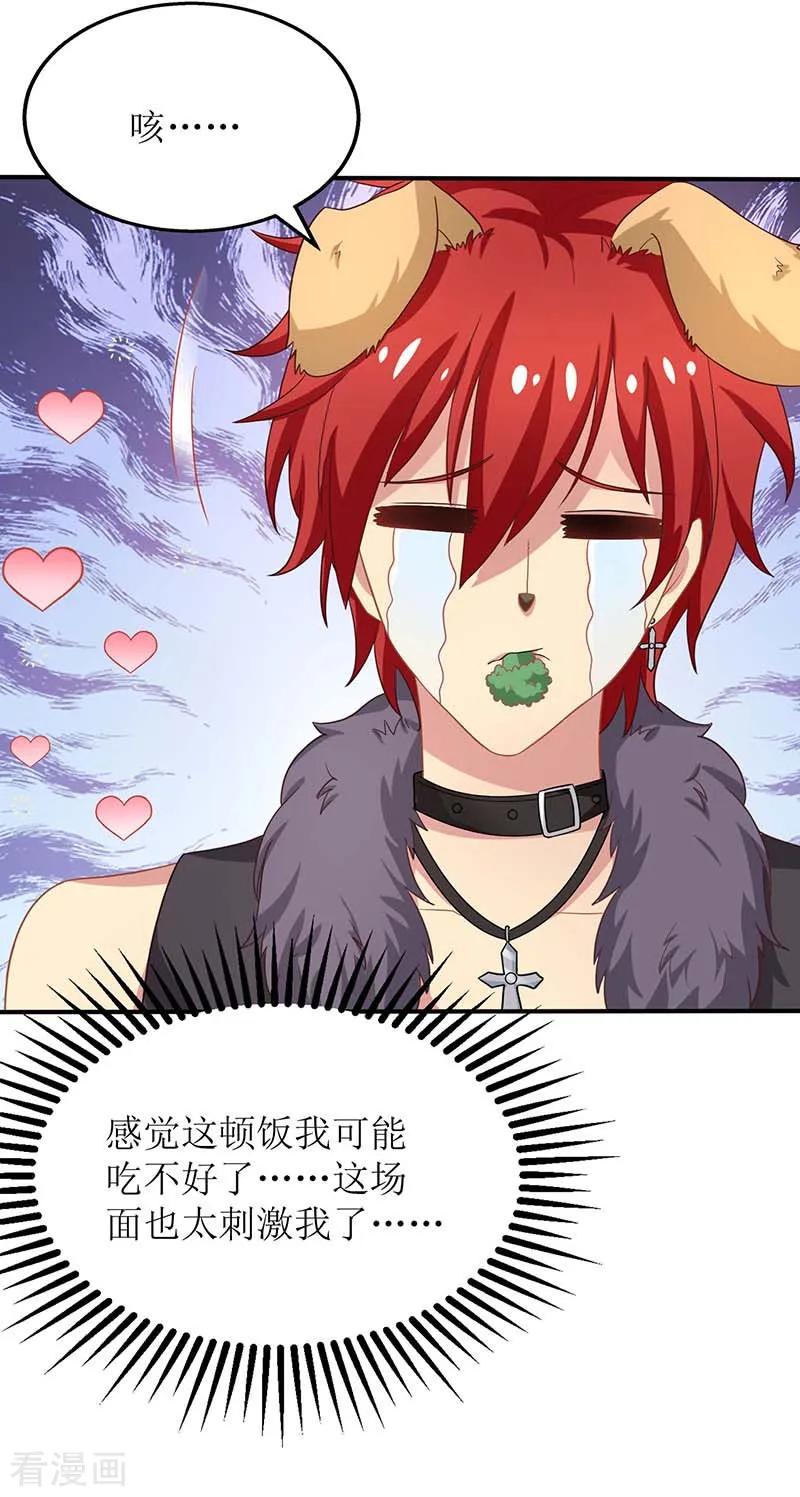 拐个妈咪带回家170话 单身狗的悲伤