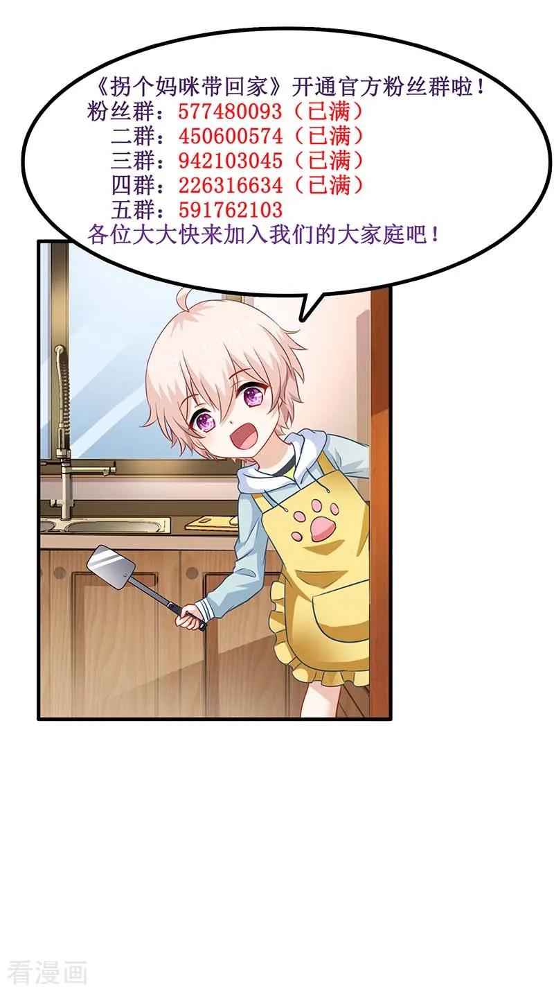 拐个妈咪带回家170话 单身狗的悲伤