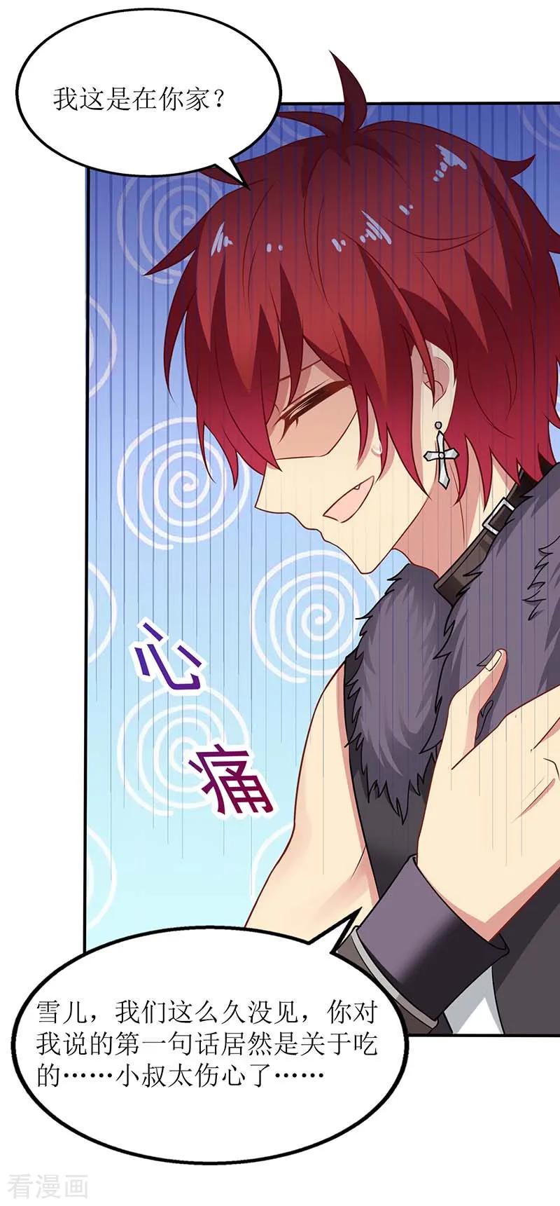 拐个妈咪带回家170话 单身狗的悲伤