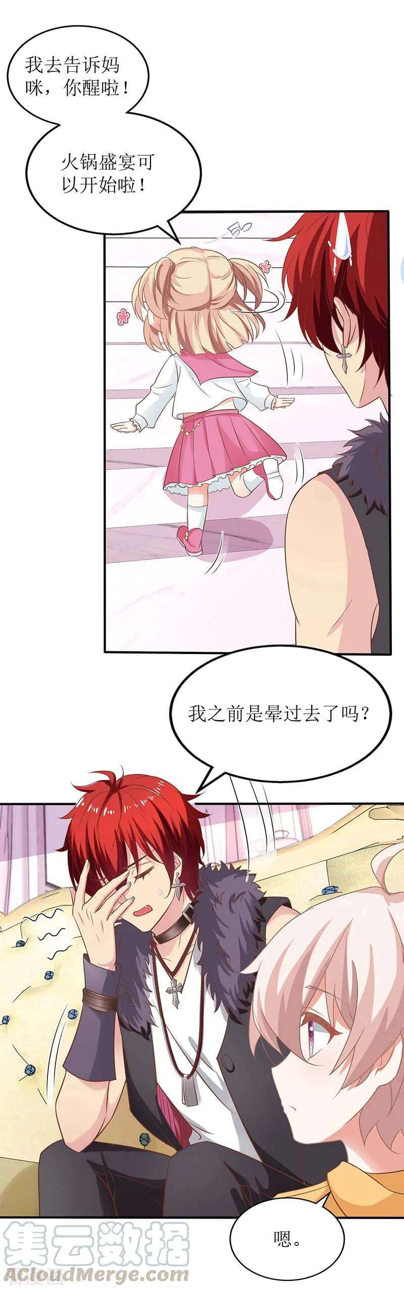 拐个妈咪带回家170话 单身狗的悲伤