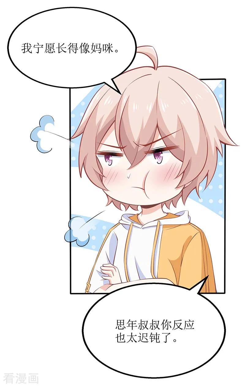 拐个妈咪带回家170话 单身狗的悲伤