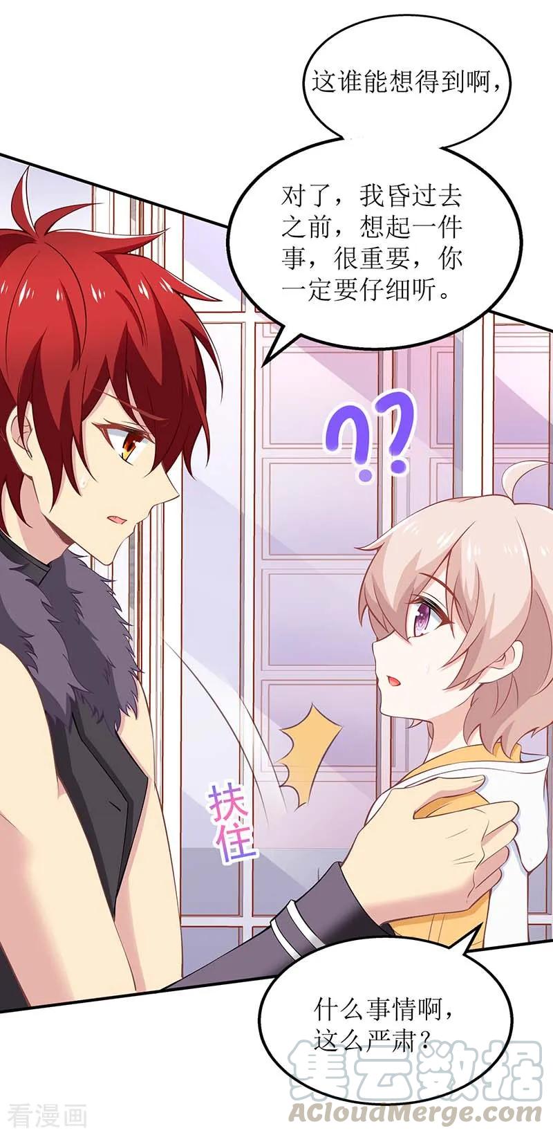 拐个妈咪带回家170话 单身狗的悲伤