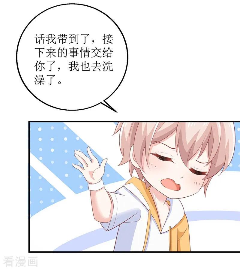 拐个妈咪带回家171话 美人计