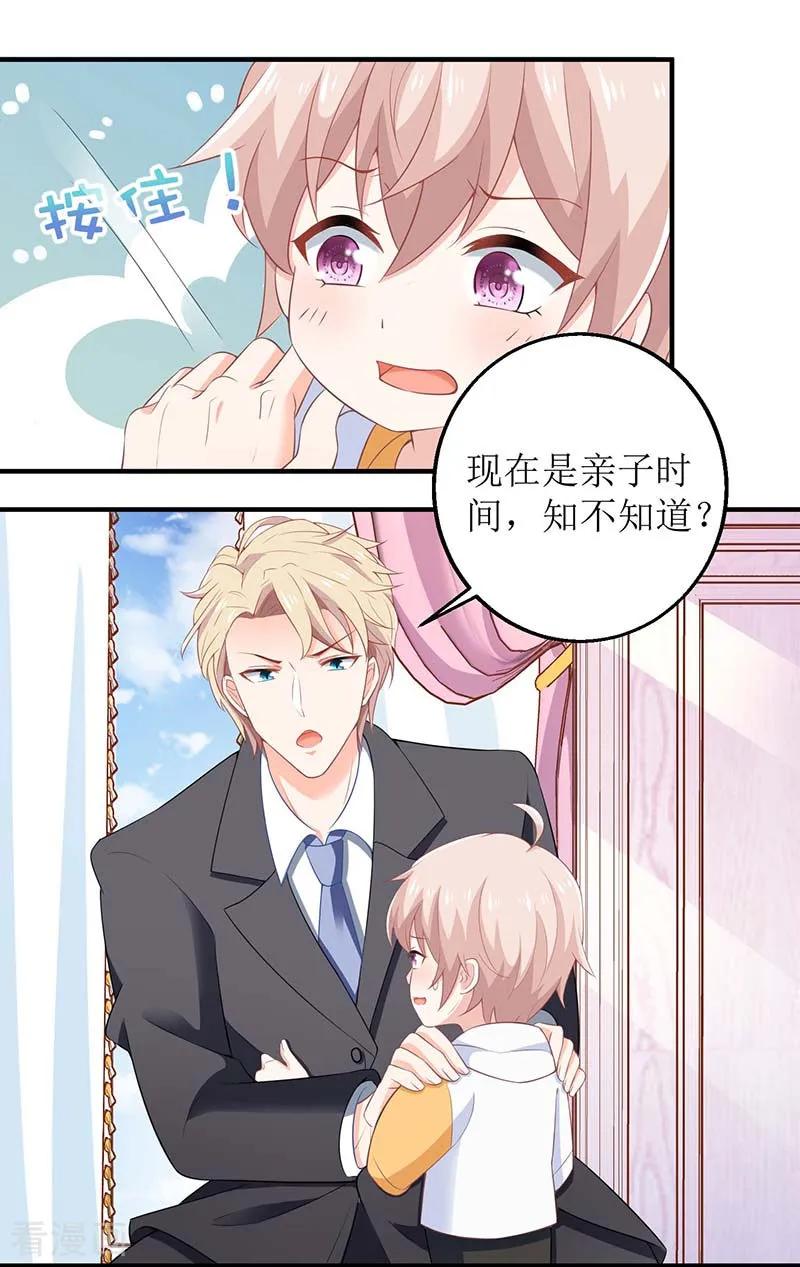 拐个妈咪带回家171话 美人计