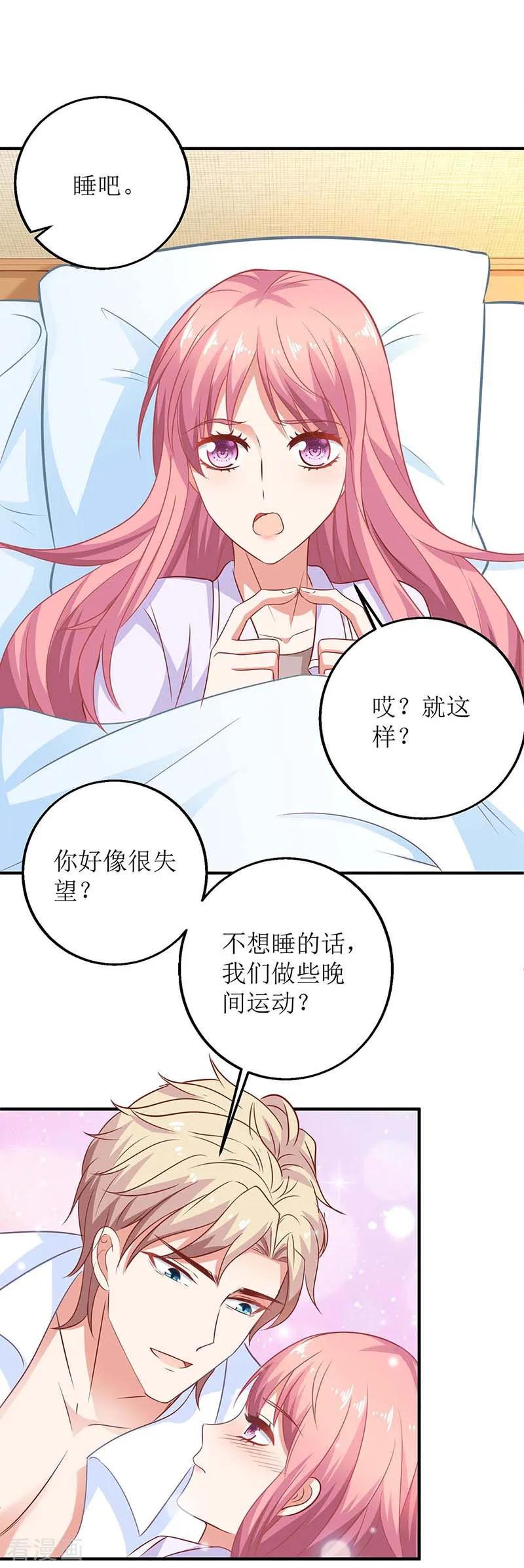 拐个妈咪带回家172话 连崇失踪