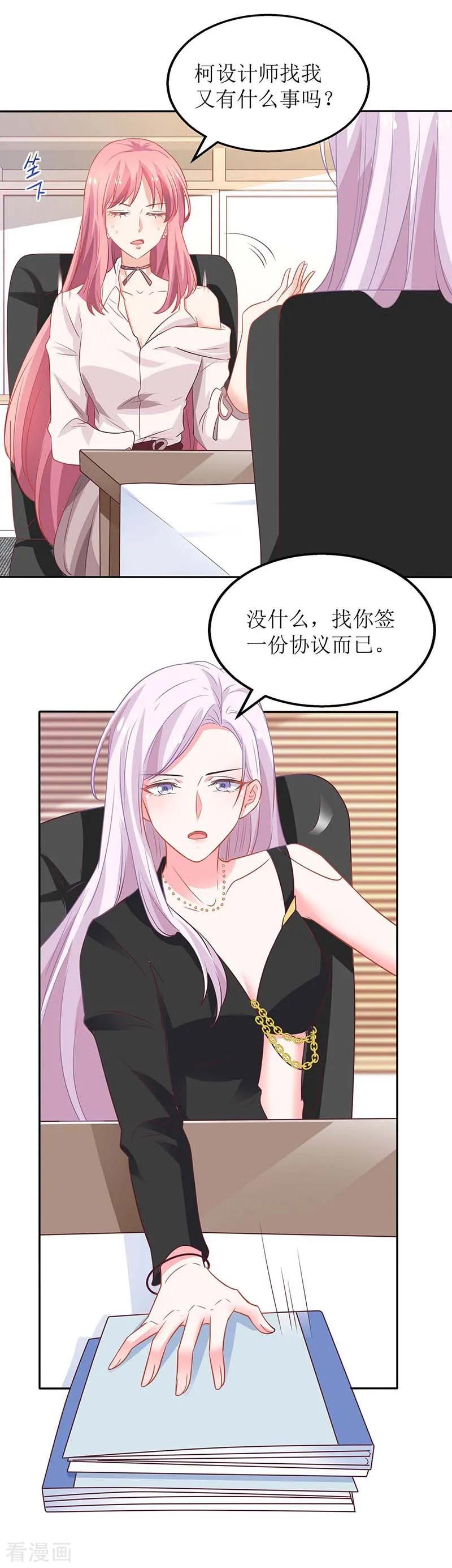 拐个妈咪带回家172话 连崇失踪